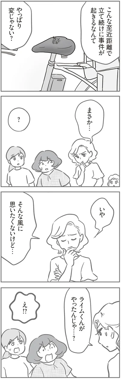 『犯人は私だけが知っている～母たちは静観する～』より