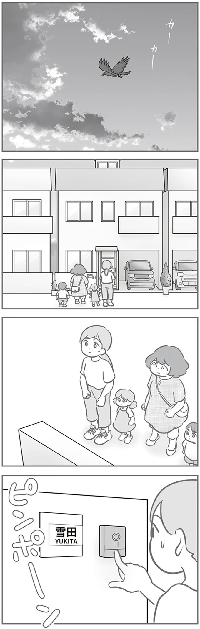 『犯人は私だけが知っている～母たちは静観する～』より