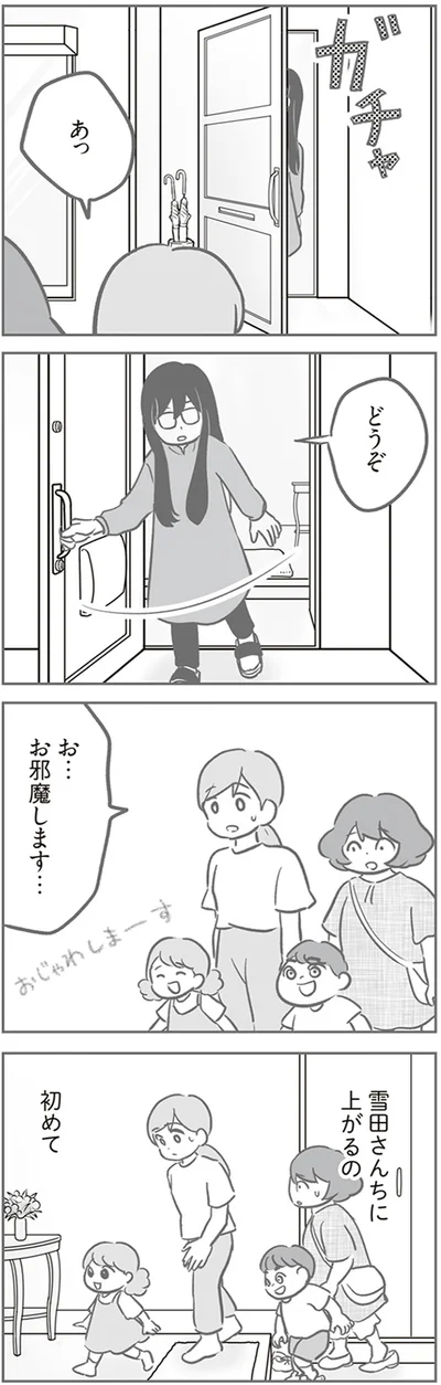 『犯人は私だけが知っている～母たちは静観する～』より