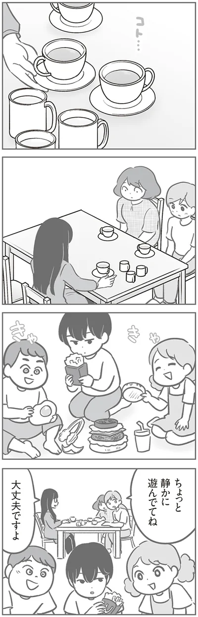 『犯人は私だけが知っている～母たちは静観する～』より