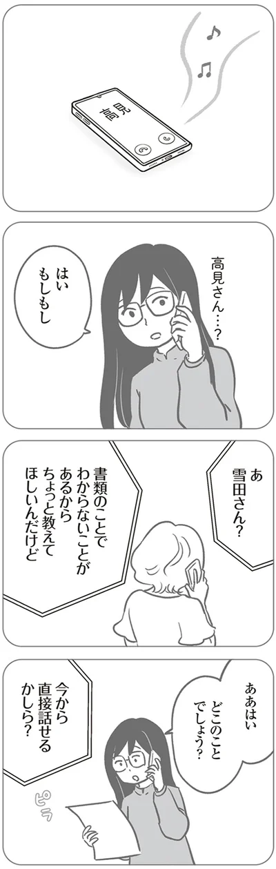 『犯人は私だけが知っている～母たちは静観する～』より