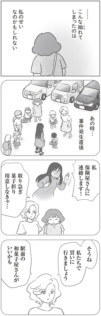 『犯人は私だけが知っている～母たちは静観する～』より