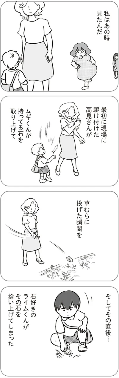 『犯人は私だけが知っている～母たちは静観する～』より