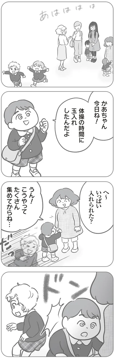 『犯人は私だけが知っている～母たちは静観する～』より