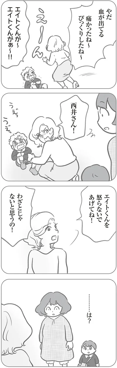 『犯人は私だけが知っている～母たちは静観する～』より