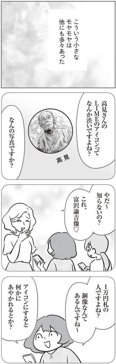 『犯人は私だけが知っている～母たちは静観する～』より