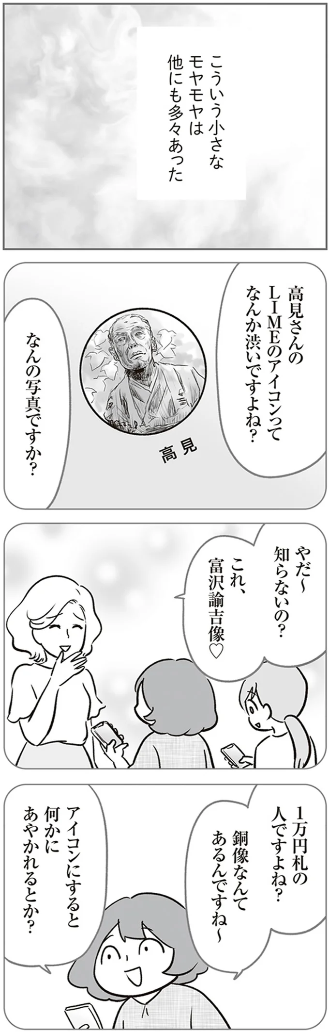 『犯人は私だけが知っている～母たちは静観する～』より