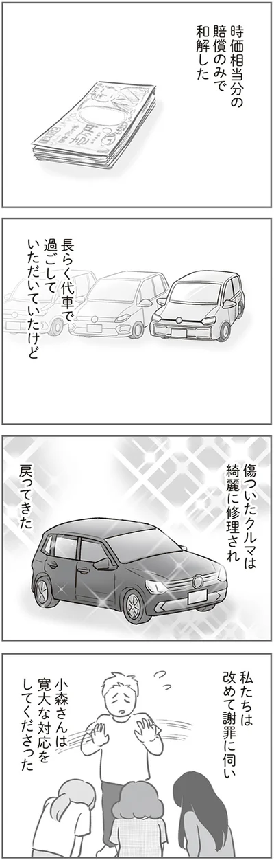 『犯人は私だけが知っている～母たちは静観する～』より
