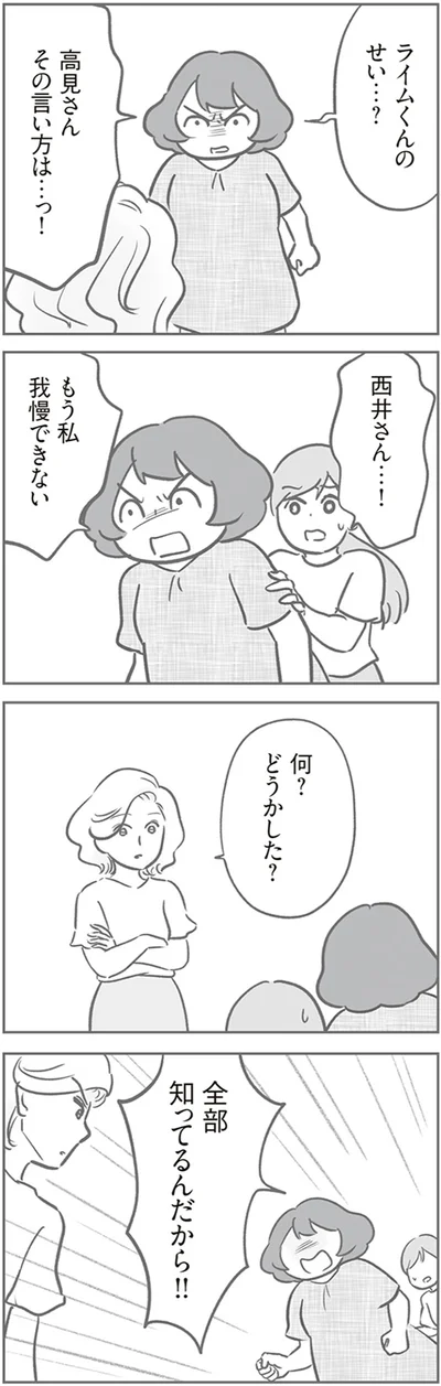 『犯人は私だけが知っている～母たちは静観する～』より