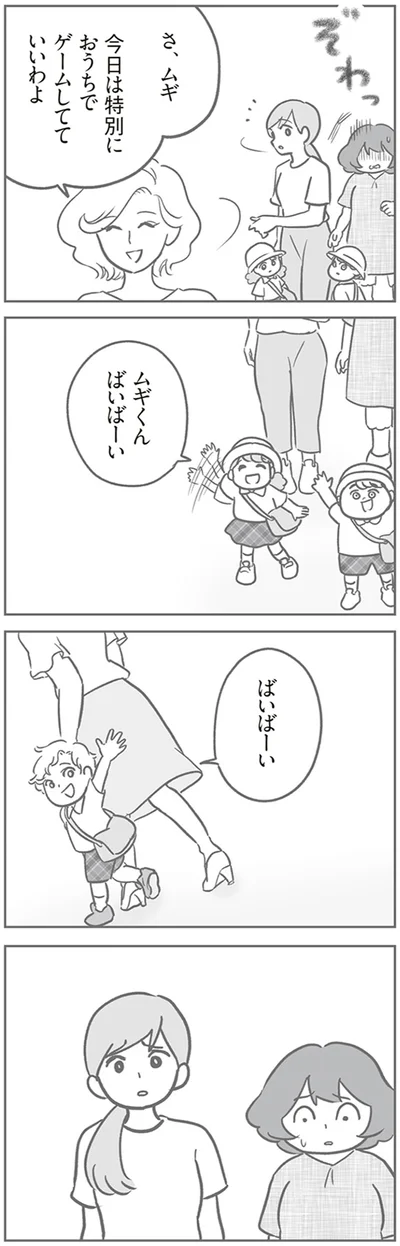 『犯人は私だけが知っている～母たちは静観する～』より