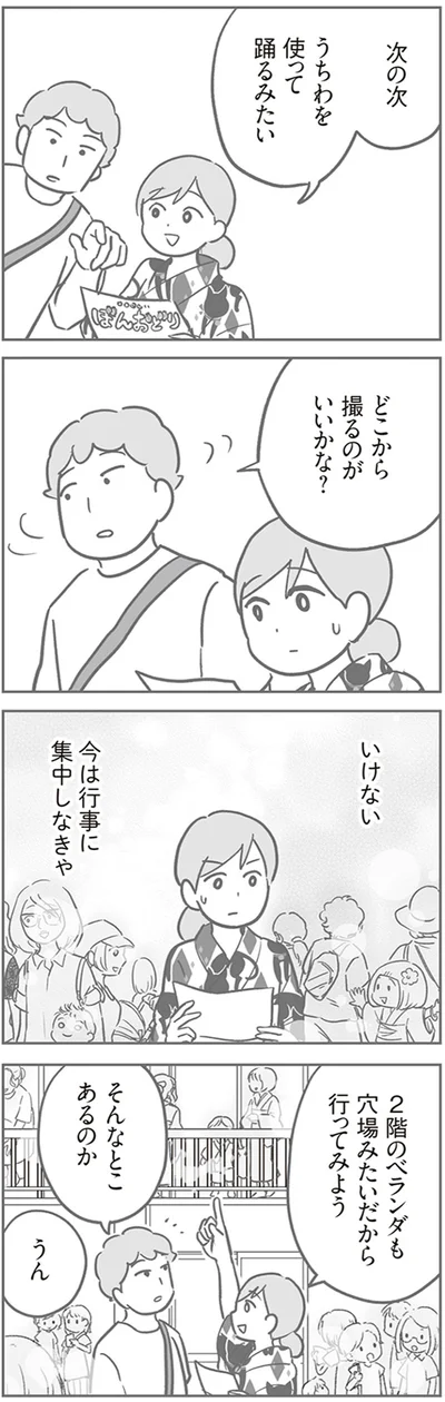 『犯人は私だけが知っている～母たちは静観する～』より