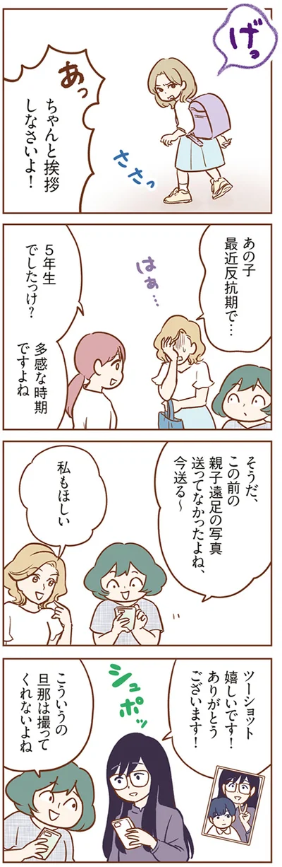 多感な時期ですよね