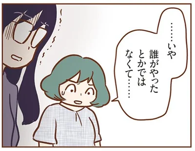 誰がやったとかではなくて