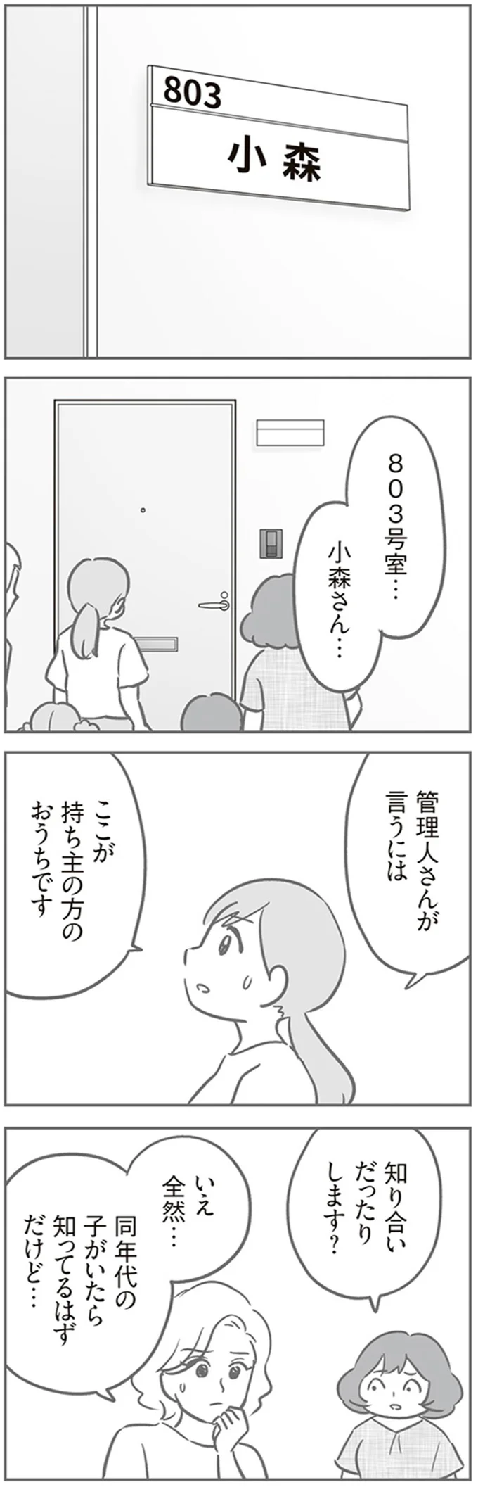 同年代の子がいたら知ってるはずだけど…