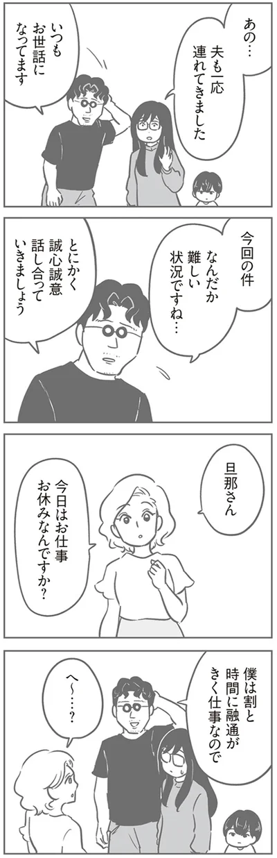 今日はお仕事お休みなんですか？