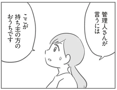 ここが持ち主の方のおうちです