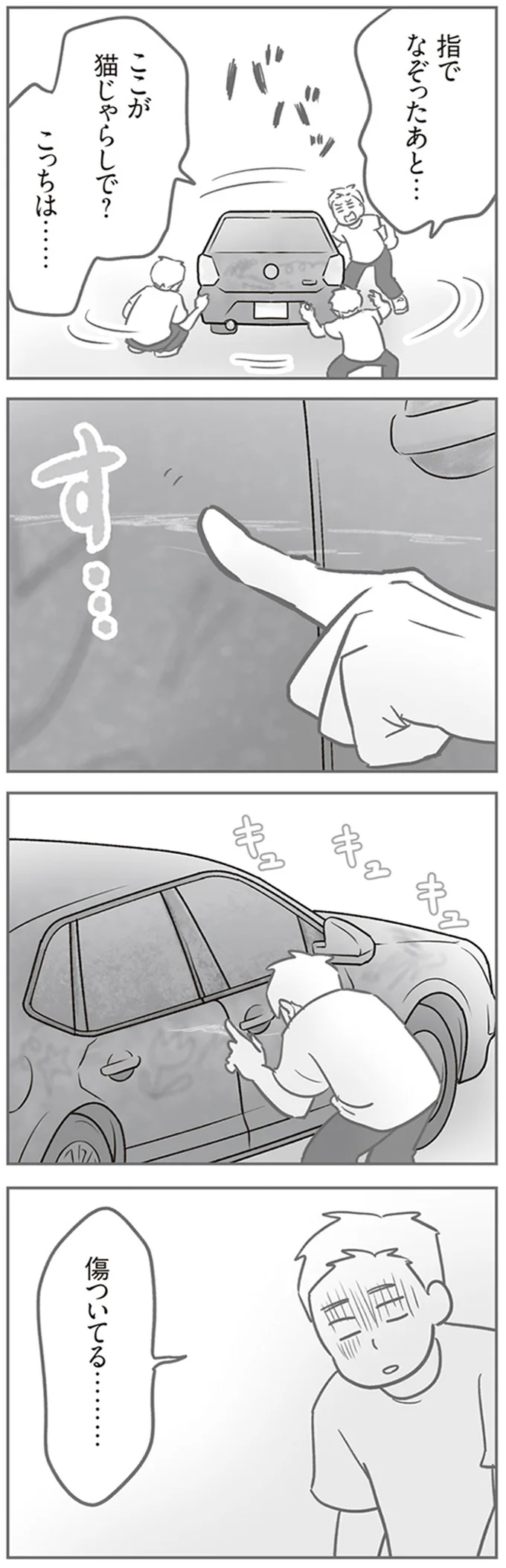 こっちは…