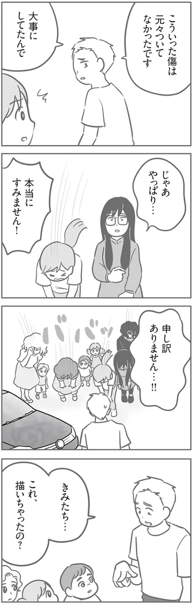 大事にしてたんで