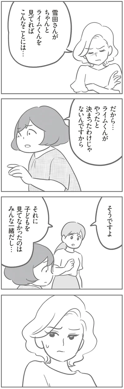 こんなことには…