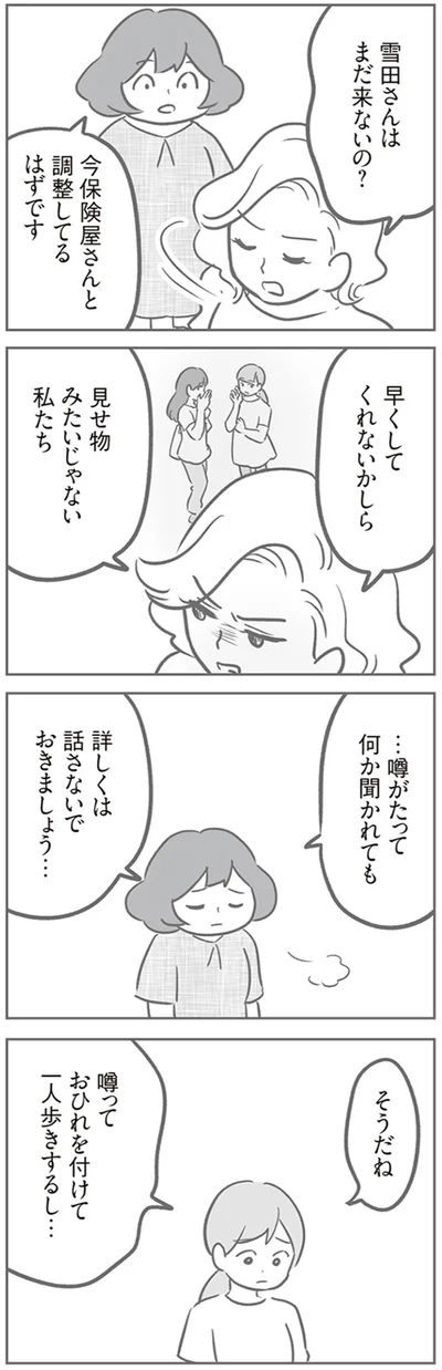 保険屋さんと調整してるはずです