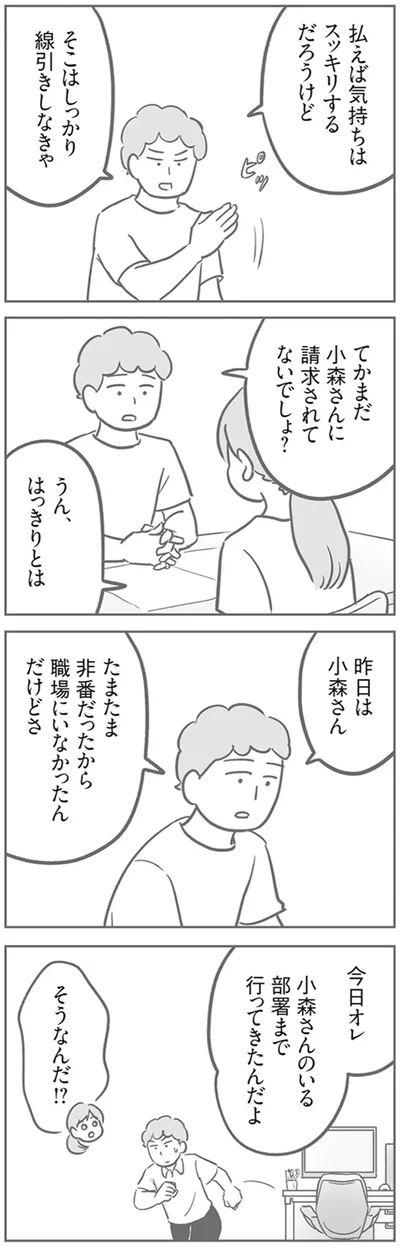 部署まで行ってきたんだよ