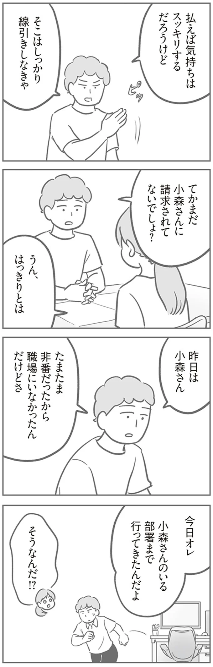 部署まで行ってきたんだよ