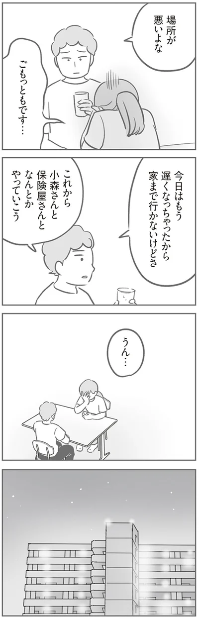場所が悪いよな
