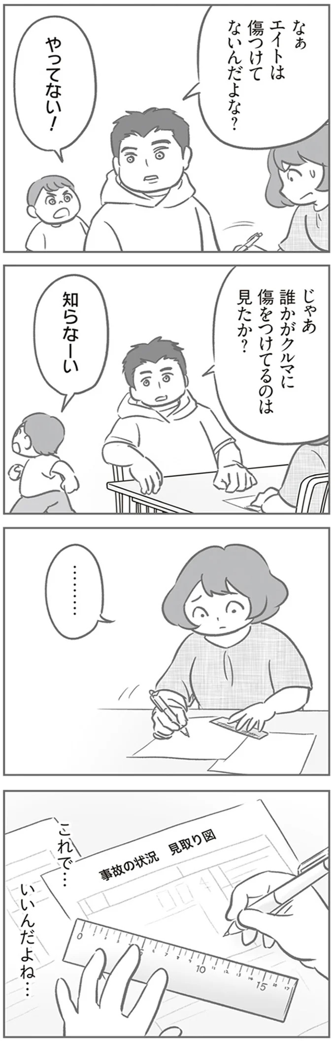 知らなーい