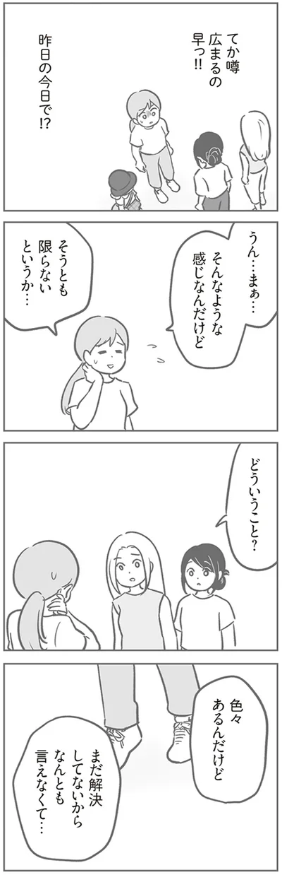 昨日の今日で！？