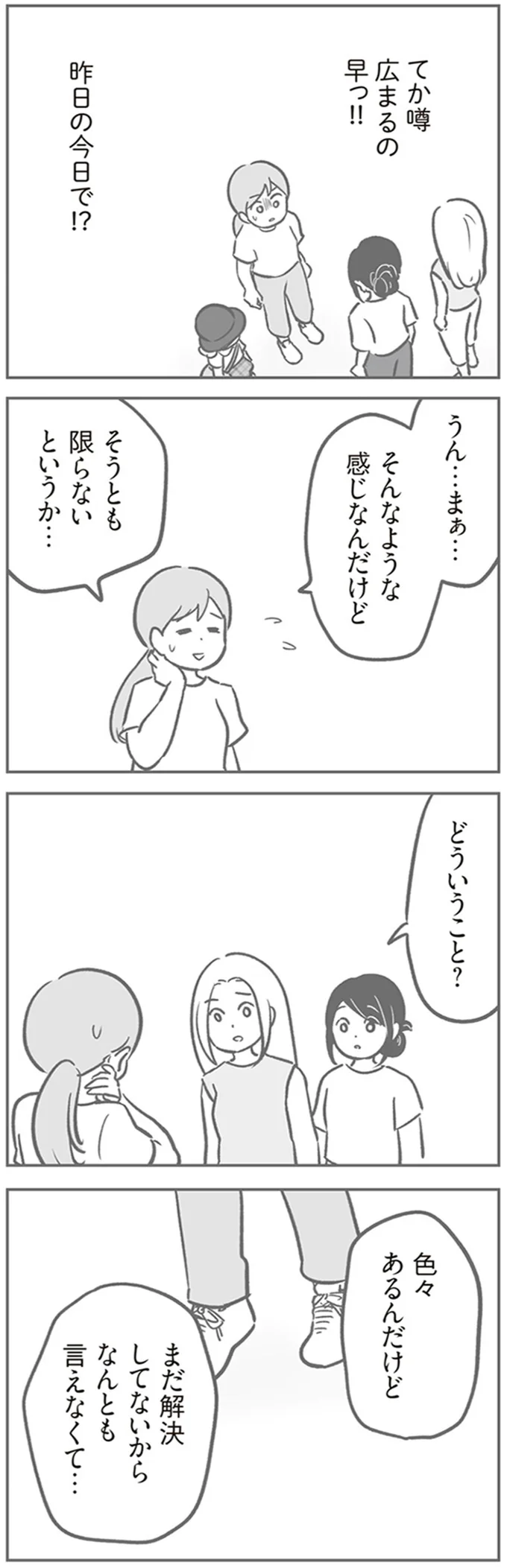 昨日の今日で!?