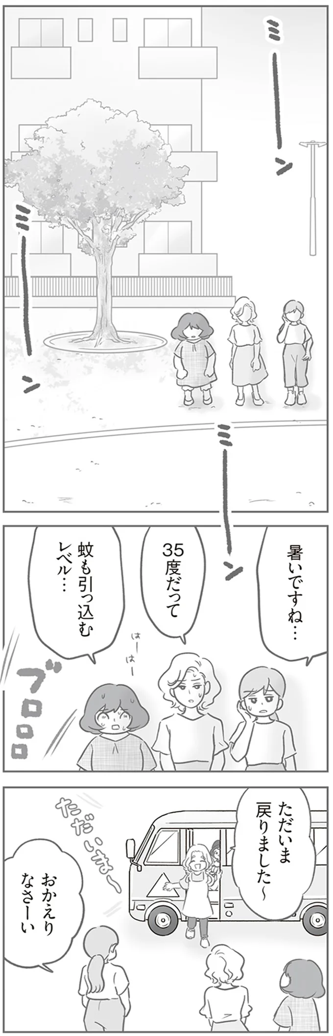 蚊も引っ込むレベル…