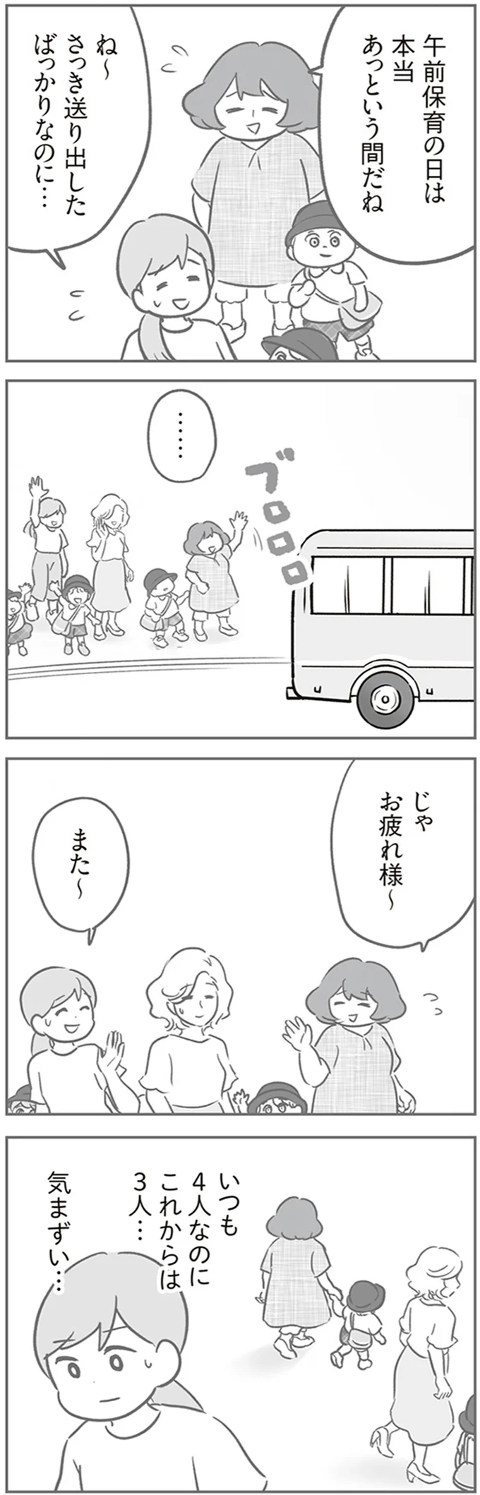 また~