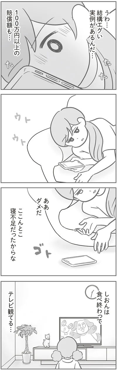 ああダメだ