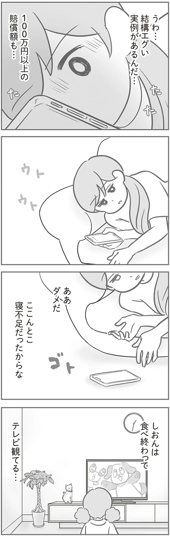 ああダメだ