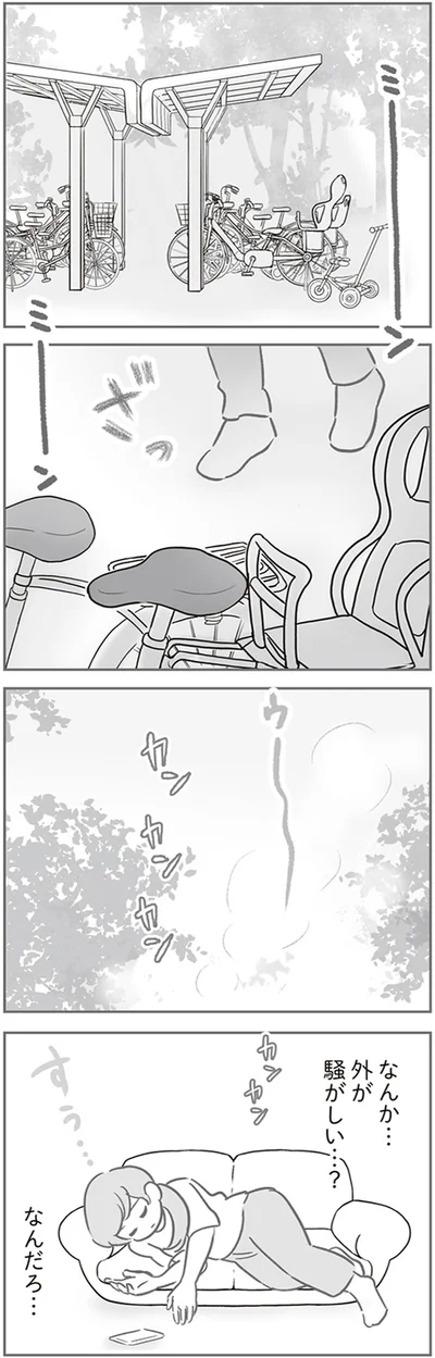 なんだろ…
