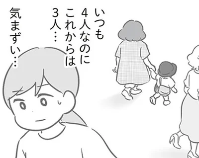 これからは3人…