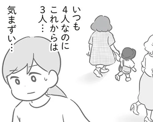 いつも4人だったママ友グループが3人に。気まずくて逃げるように帰宅／犯人は私だけが知っている(13)