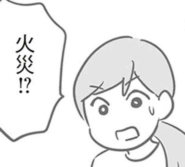 うたた寝をしている間に!?住んでいる社宅のゴミ捨て場でボヤ騒ぎ！／犯人は私だけが知っている(14)