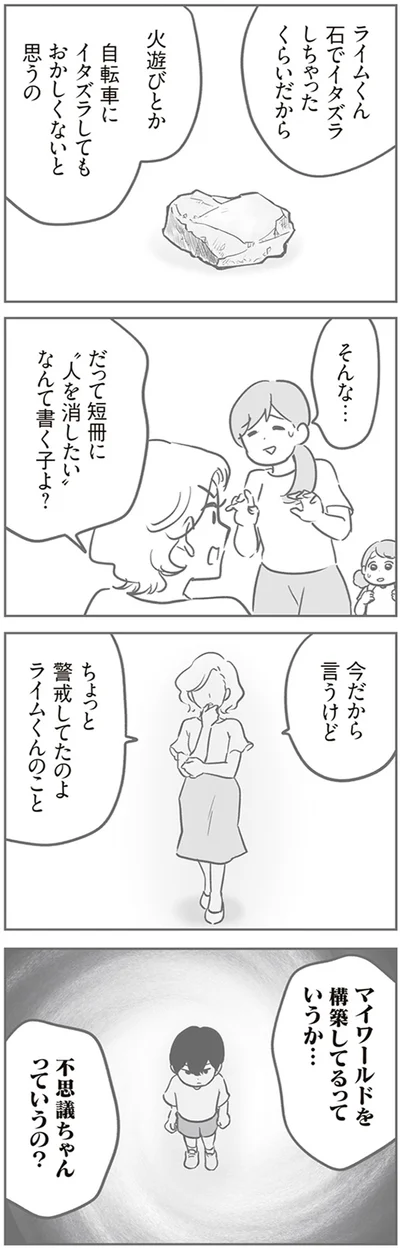 火遊びとか