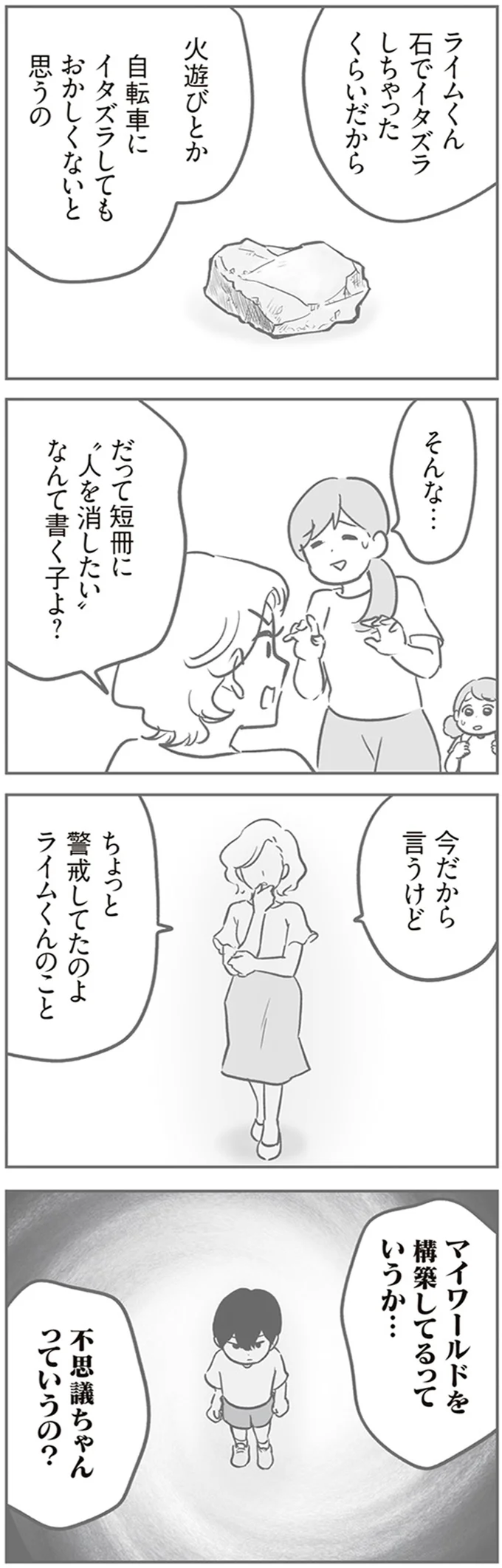 火遊びとか