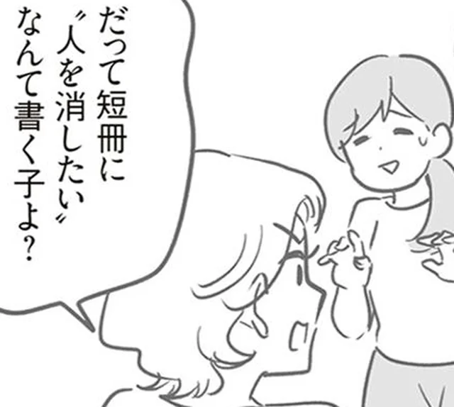 まさかこれもあの子がやったんじゃ…？今度は自転車のサドルに穴が！／犯人は私だけが知っている(15)