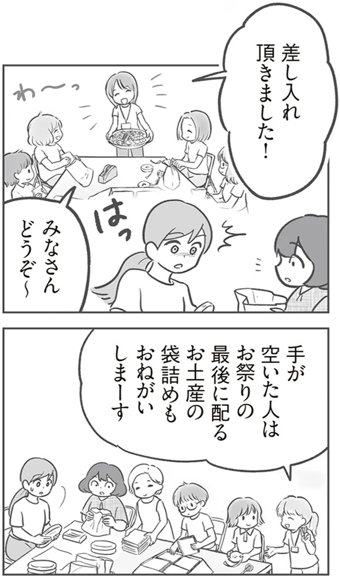 袋詰めもおねがいしまーす