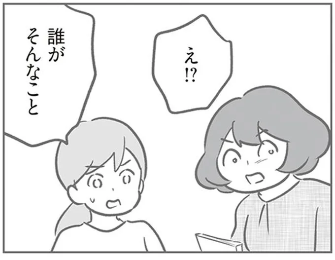 誰がそんなこと