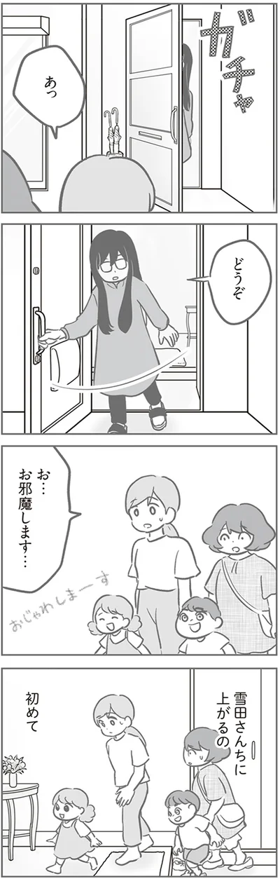 あっ