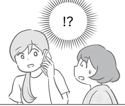 ！？