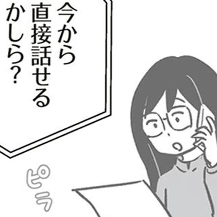 ひとりのママ友をこっそり呼び出していた…？食い違うママ友たちの話／犯人は私だけが知っている(18)