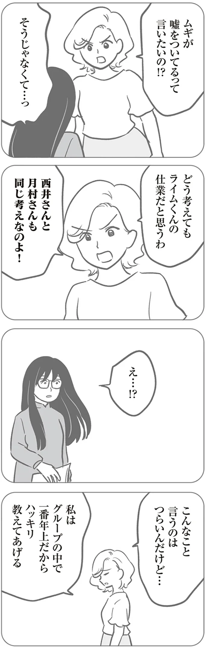 ハッキリ教えてあげる