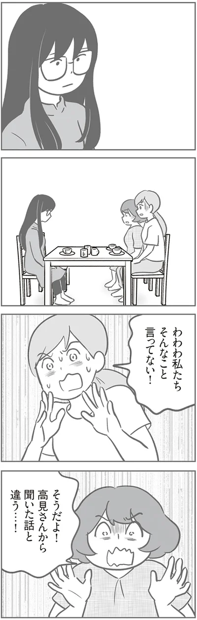 そうだよ！