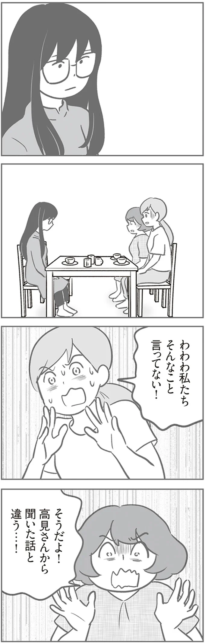そうだよ！