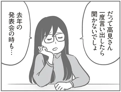 去年の発表会の時も…